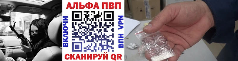 купить  цена  Дегтярск  Alpha-PVP кристаллы 