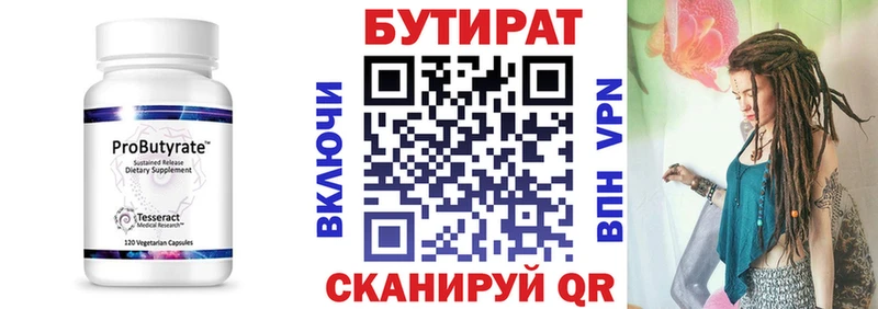 Бутират жидкий экстази как найти закладки Дегтярск