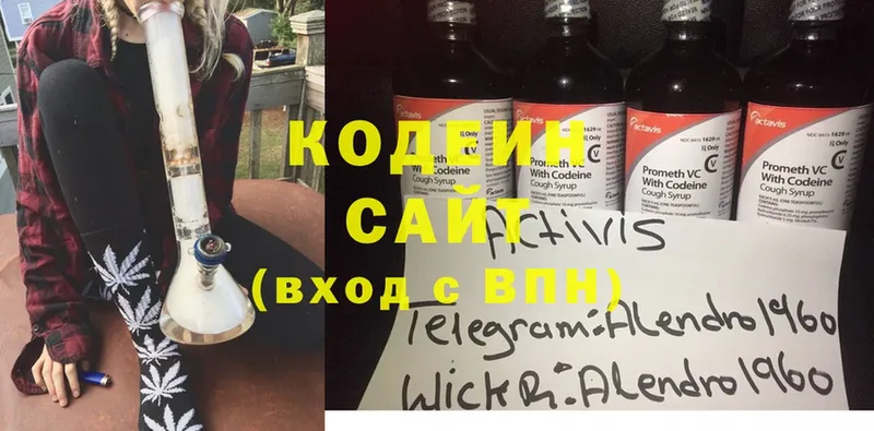 Кодеиновый сироп Lean напиток Lean (лин)  omg зеркало  Дегтярск  купить закладку 