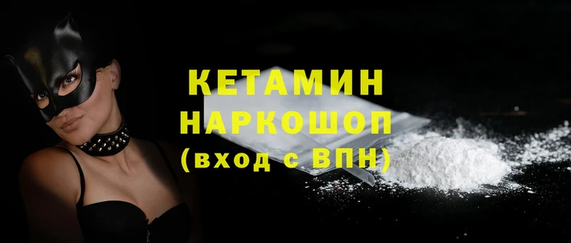 КЕТАМИН ketamine  закладки  Дегтярск 