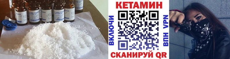 Кетамин ketamine  Дегтярск 
