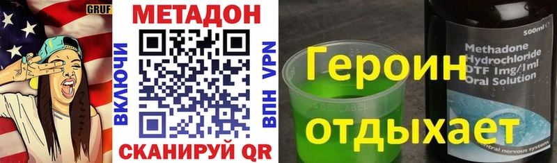 Метадон кристалл  Дегтярск 